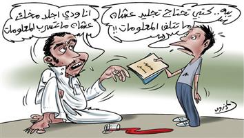 al-jazirah cartoon