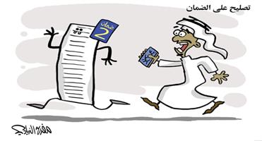 al-jazirah cartoon