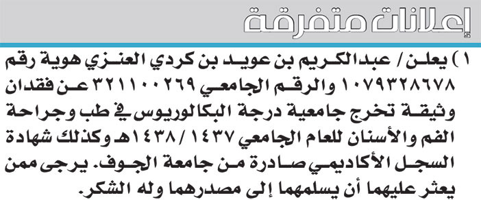 إعلانات متفرقة 