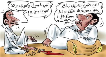 al-jazirah cartoon