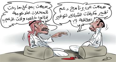 al-jazirah cartoon