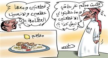 al-jazirah cartoon