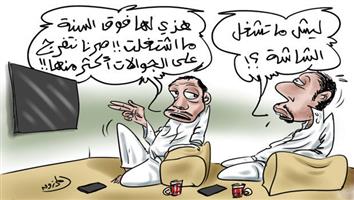 al-jazirah cartoon