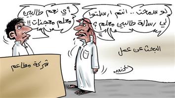 al-jazirah cartoon