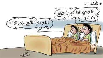 al-jazirah cartoon