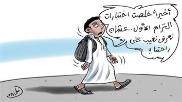 al-jazirah cartoon