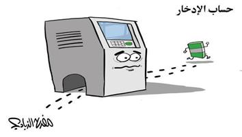 al-jazirah cartoon