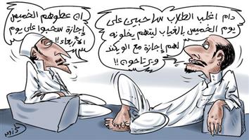 al-jazirah cartoon