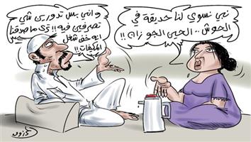 al-jazirah cartoon