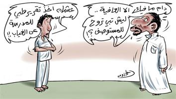 al-jazirah cartoon