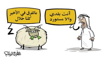 al-jazirah cartoon