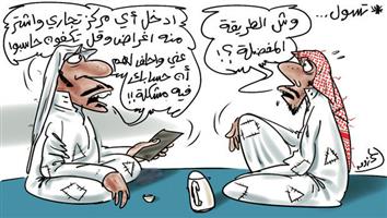 al-jazirah cartoon