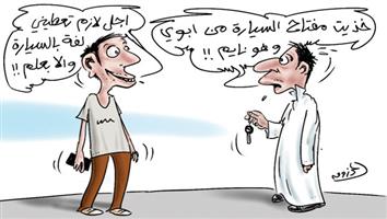 al-jazirah cartoon