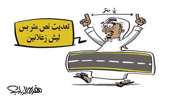 al-jazirah cartoon