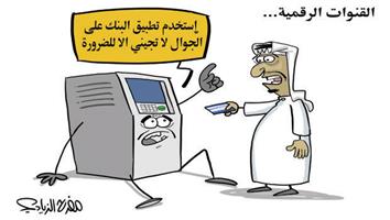 al-jazirah cartoon