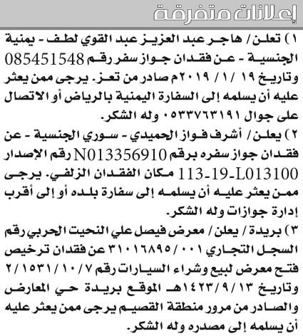 إعلانات متفرقة 