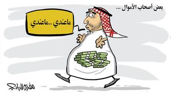 al-jazirah cartoon