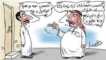 al-jazirah cartoon