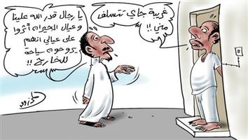 al-jazirah cartoon