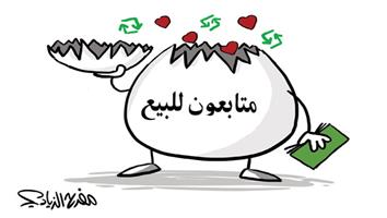 al-jazirah cartoon