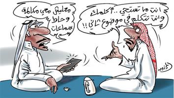 al-jazirah cartoon