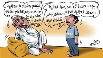 al-jazirah cartoon