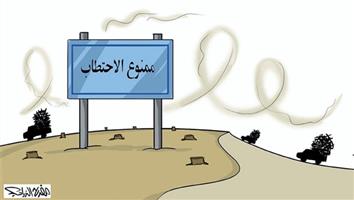 al-jazirah cartoon