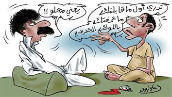 al-jazirah cartoon