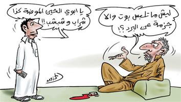 al-jazirah cartoon