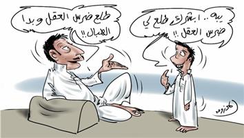 al-jazirah cartoon